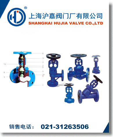波紋管密封截止閥